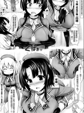 [无毒汉化组](C85) [うにの種 (uni8)] 砲雷乳戦用意! (艦隊これくしょん -艦これ-)_16_img_16