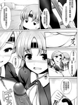 [无毒汉化组](C85) [うにの種 (uni8)] 砲雷乳戦用意! (艦隊これくしょん -艦これ-)_18_img_18