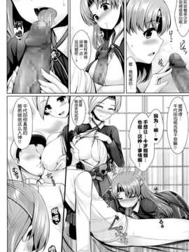 [无毒汉化组](C85) [うにの種 (uni8)] 砲雷乳戦用意! (艦隊これくしょん -艦これ-)_19_img_19