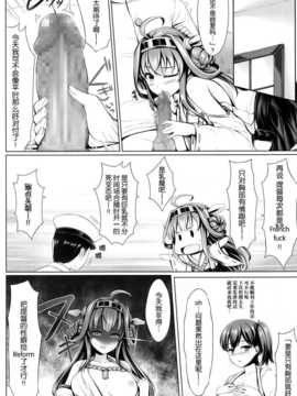 [无毒汉化组](C85) [うにの種 (uni8)] 砲雷乳戦用意! (艦隊これくしょん -艦これ-)_23_img_23