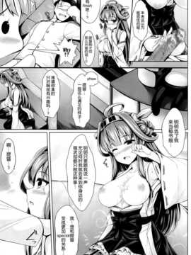 [无毒汉化组](C85) [うにの種 (uni8)] 砲雷乳戦用意! (艦隊これくしょん -艦これ-)_26_img_26
