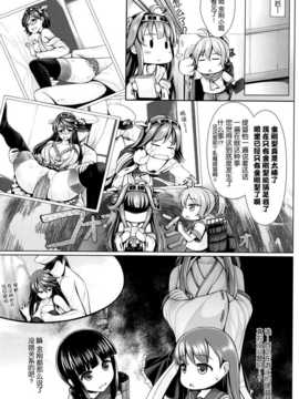 [无毒汉化组](C85) [うにの種 (uni8)] 砲雷乳戦用意! (艦隊これくしょん -艦これ-)_32_img_32