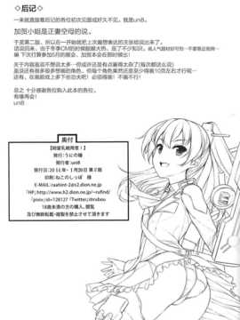 [无毒汉化组](C85) [うにの種 (uni8)] 砲雷乳戦用意! (艦隊これくしょん -艦これ-)_33_img_33