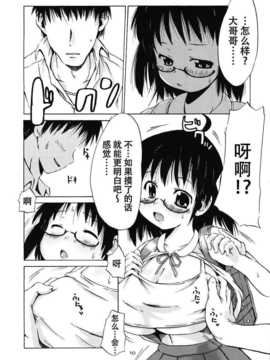 【CE家族社】(C76) [MILK STANDARD (しんいち)] つりスカ@_CE_525_009