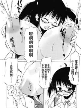 【CE家族社】(C76) [MILK STANDARD (しんいち)] つりスカ@_CE_525_012