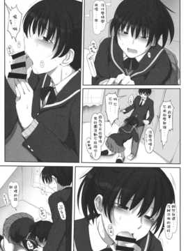 [must個人漢化](C81) [UGC (ささきあきら)] 密会4 (アマガミ)_4_03