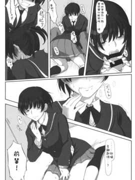 [must個人漢化](C81) [UGC (ささきあきら)] 密会4 (アマガミ)_4_04