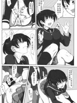 [must個人漢化](C81) [UGC (ささきあきら)] 密会4 (アマガミ)_4_05