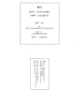 [must個人漢化](C81) [UGC (ささきあきら)] 密会4 (アマガミ)_4_18