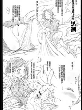 [洨五個人漢化][エロマズン (まー九郎)] 悪堕ち島風2～エロ触手に堕とされる艦娘～ (艦隊これくしょん-艦これ-)_0033