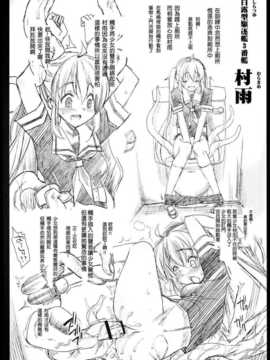 [洨五個人漢化][エロマズン (まー九郎)] 悪堕ち島風2～エロ触手に堕とされる艦娘～ (艦隊これくしょん-艦これ-)_0035