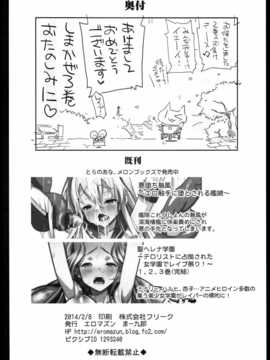 [洨五個人漢化][エロマズン (まー九郎)] 悪堕ち島風2～エロ触手に堕とされる艦娘～ (艦隊これくしょん-艦これ-)_0039