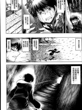 [龍河しん] 卒業 前篇COMIC Mugen Tensei 2014-05 (ACEfin汉化)_P316
