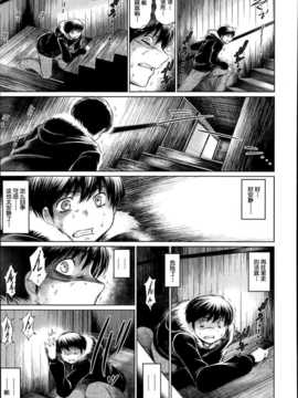 [龍河しん] 卒業 前篇COMIC Mugen Tensei 2014-05 (ACEfin汉化)_P317