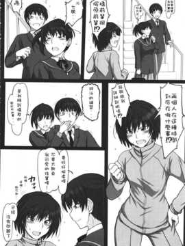 [must個人漢化](C82) [UGC (ささきあきら)] 密会 5 (アマガミ)_003