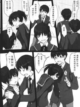 [must個人漢化](C82) [UGC (ささきあきら)] 密会 5 (アマガミ)_005