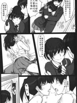 [must個人漢化](C82) [UGC (ささきあきら)] 密会 5 (アマガミ)_006