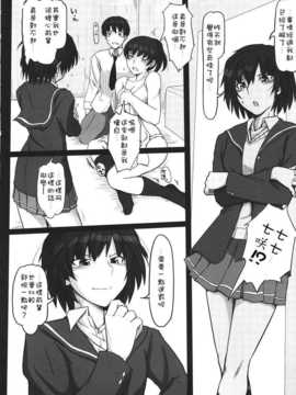 [must個人漢化](C82) [UGC (ささきあきら)] 密会 5 (アマガミ)_007