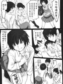 [must個人漢化](C82) [UGC (ささきあきら)] 密会 5 (アマガミ)_008