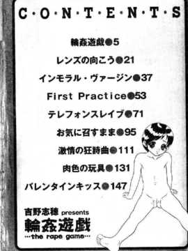 [吉野志穗] 轮流SOLO遊戯（中文） [大山2128]_006