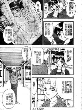 [吉野志穗] 轮流SOLO遊戯（中文） [大山2128]_009