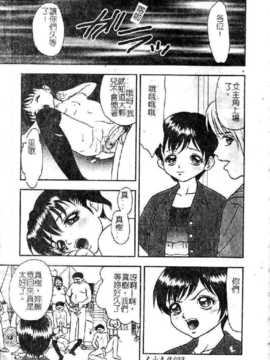[吉野志穗] 轮流SOLO遊戯（中文） [大山2128]_011