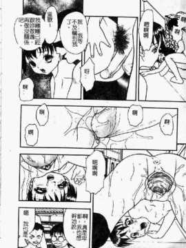 [吉野志穗] 轮流SOLO遊戯（中文） [大山2128]_018