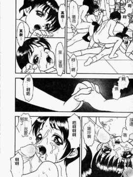 [吉野志穗] 轮流SOLO遊戯（中文） [大山2128]_020