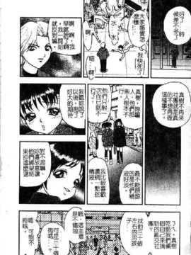 [吉野志穗] 轮流SOLO遊戯（中文） [大山2128]_022