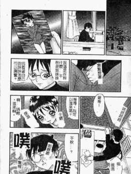 [吉野志穗] 轮流SOLO遊戯（中文） [大山2128]_026