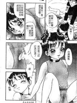 [吉野志穗] 轮流SOLO遊戯（中文） [大山2128]_030