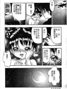[吉野志穗] 轮流SOLO遊戯（中文） [大山2128]_038