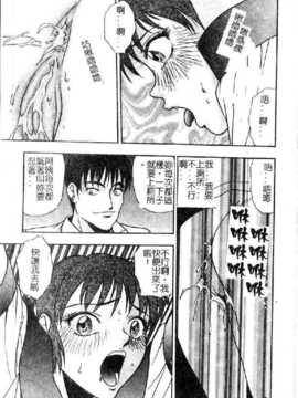 [吉野志穗] 轮流SOLO遊戯（中文） [大山2128]_043