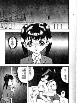 [吉野志穗] 轮流SOLO遊戯（中文） [大山2128]_054