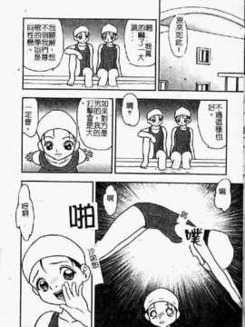 [吉野志穗] 轮流SOLO遊戯（中文） [大山2128]_057
