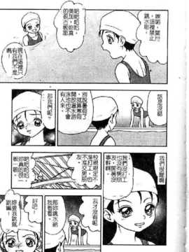 [吉野志穗] 轮流SOLO遊戯（中文） [大山2128]_058