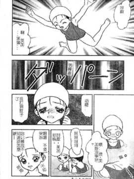 [吉野志穗] 轮流SOLO遊戯（中文） [大山2128]_059