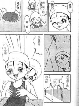 [吉野志穗] 轮流SOLO遊戯（中文） [大山2128]_060