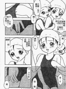 [吉野志穗] 轮流SOLO遊戯（中文） [大山2128]_061