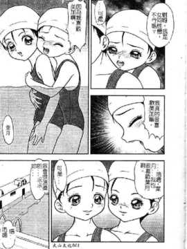 [吉野志穗] 轮流SOLO遊戯（中文） [大山2128]_062