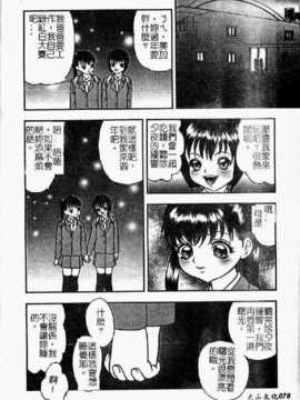 [吉野志穗] 轮流SOLO遊戯（中文） [大山2128]_071