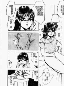 [吉野志穗] 轮流SOLO遊戯（中文） [大山2128]_077