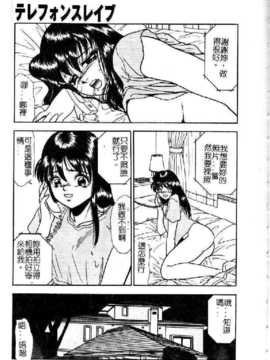 [吉野志穗] 轮流SOLO遊戯（中文） [大山2128]_082