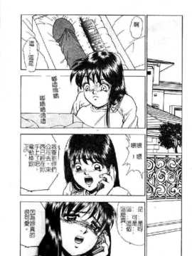 [吉野志穗] 轮流SOLO遊戯（中文） [大山2128]_083