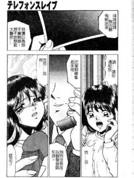 [吉野志穗] 轮流SOLO遊戯（中文） [大山2128]_084