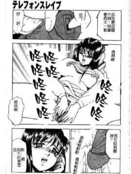 [吉野志穗] 轮流SOLO遊戯（中文） [大山2128]_086