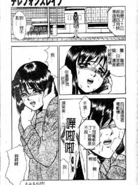 [吉野志穗] 轮流SOLO遊戯（中文） [大山2128]_092