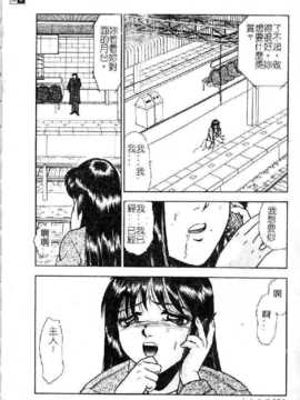 [吉野志穗] 轮流SOLO遊戯（中文） [大山2128]_094
