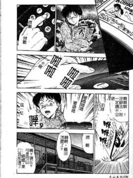 [吉野志穗] 轮流SOLO遊戯（中文） [大山2128]_096