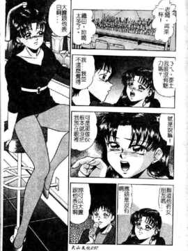 [吉野志穗] 轮流SOLO遊戯（中文） [大山2128]_097